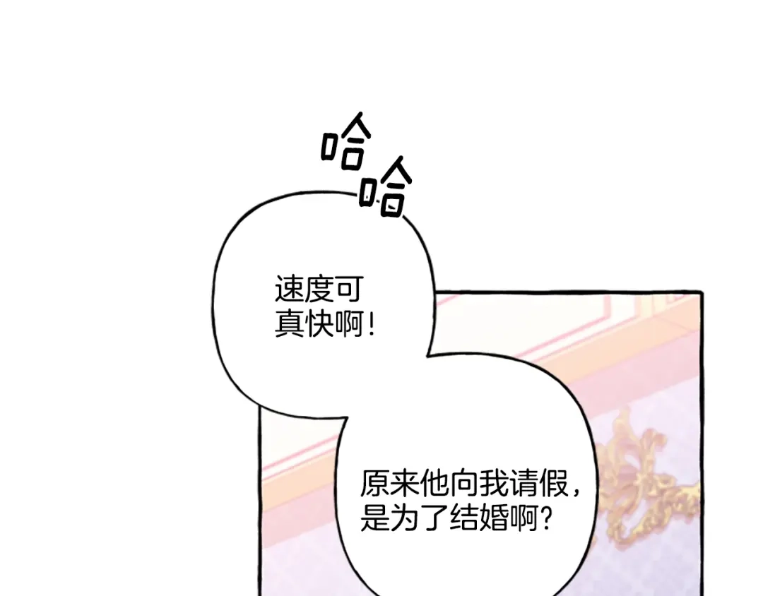 偏执公爵不让我带崽逃 第27话 共享早餐 第134页