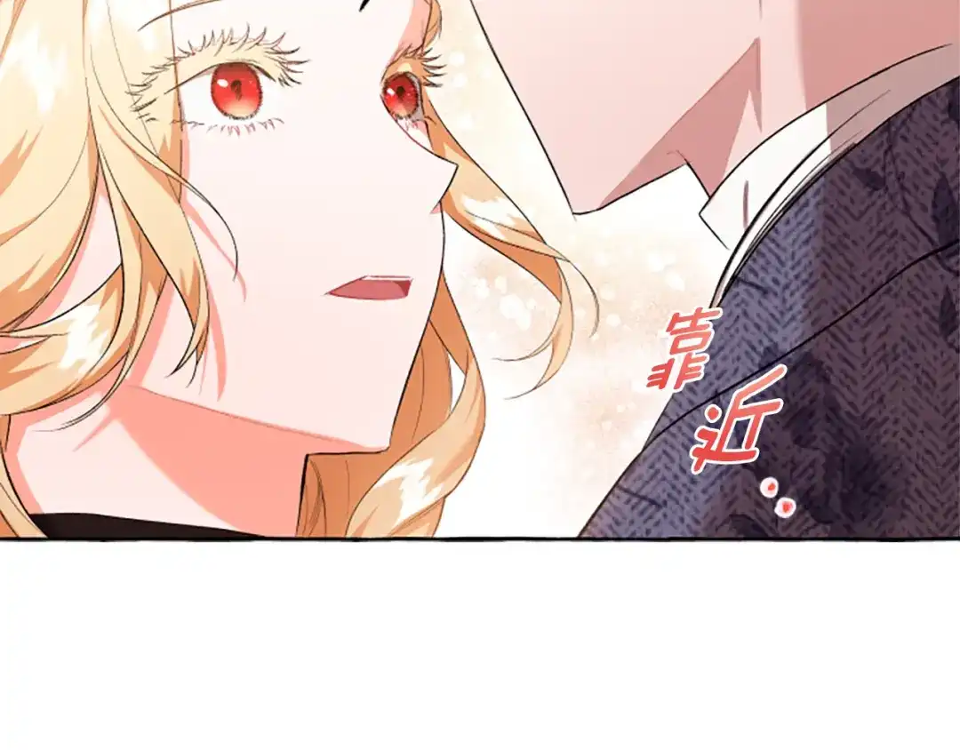 偏执公爵不让我带崽逃 第27话 共享早餐 第156页