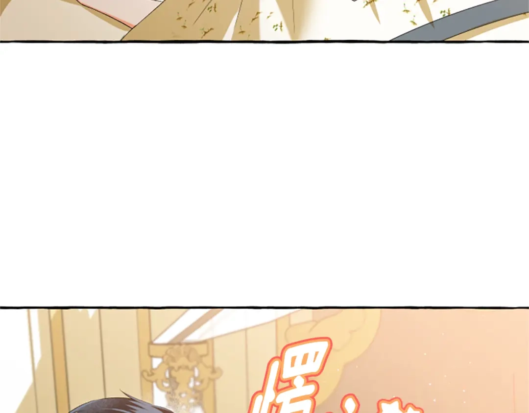 偏执公爵不让我带崽逃 第27话 共享早餐 第16页