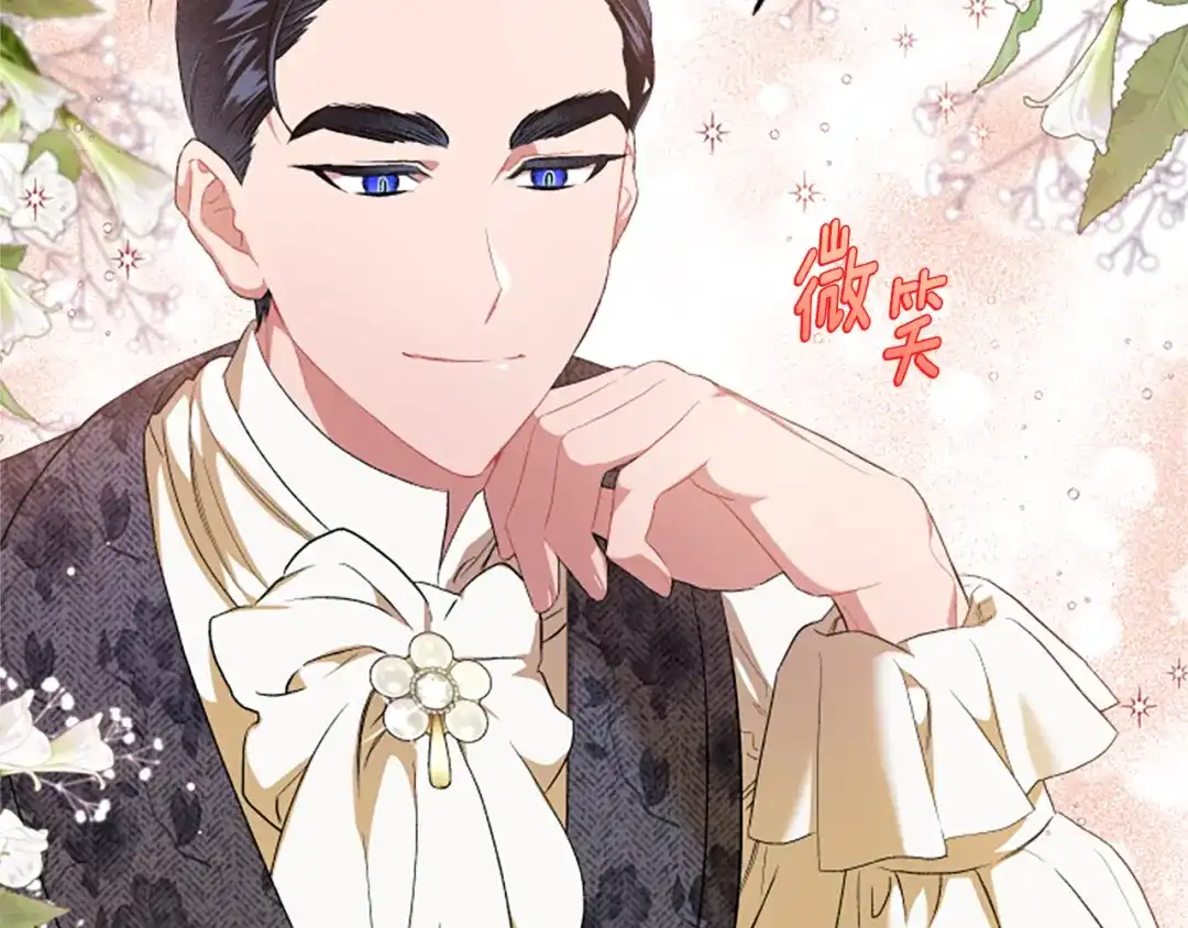 偏执公爵不让我带崽逃 第27话 共享早餐 第20页