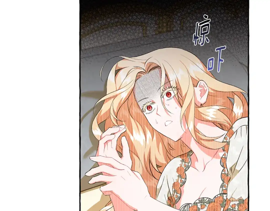 偏执公爵不让我带崽逃 第27话 共享早餐 第22页
