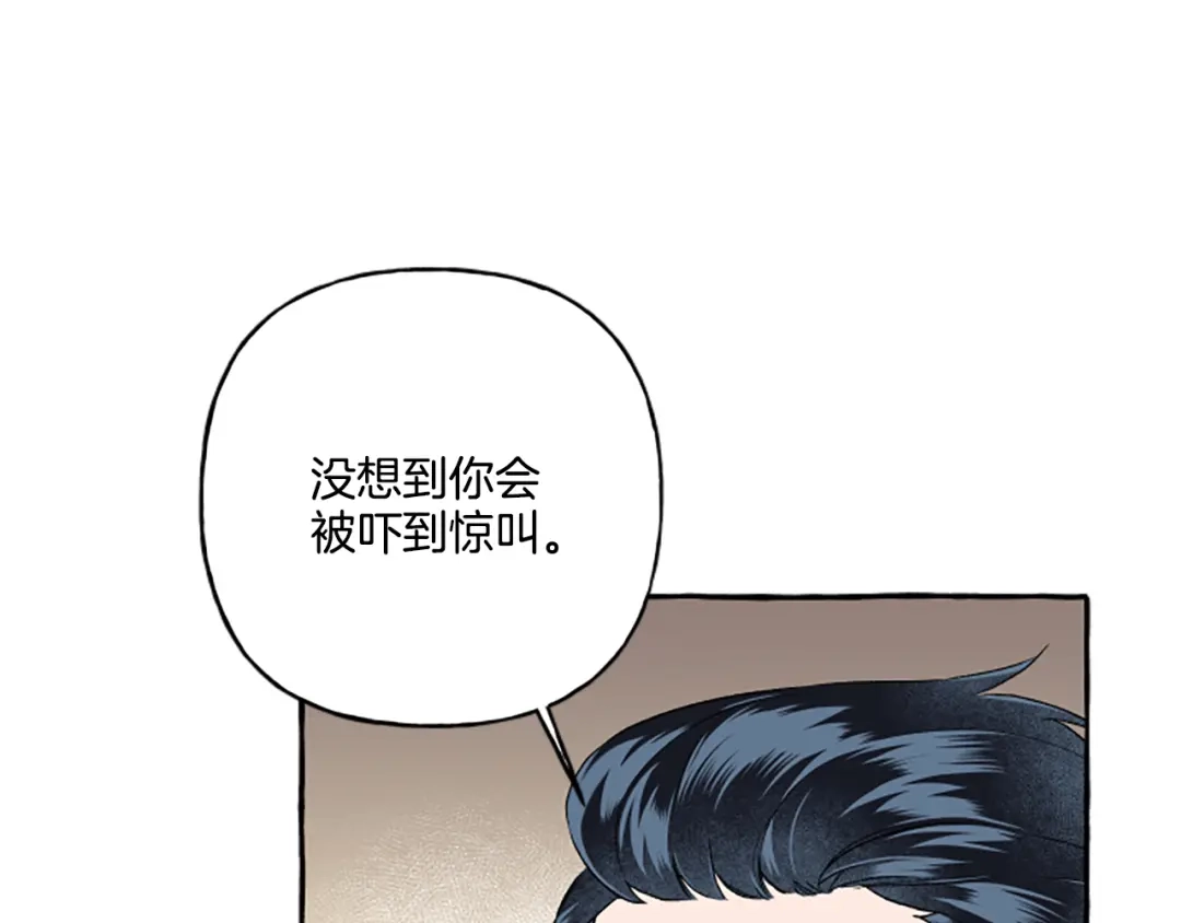 偏执公爵不让我带崽逃 第27话 共享早餐 第33页