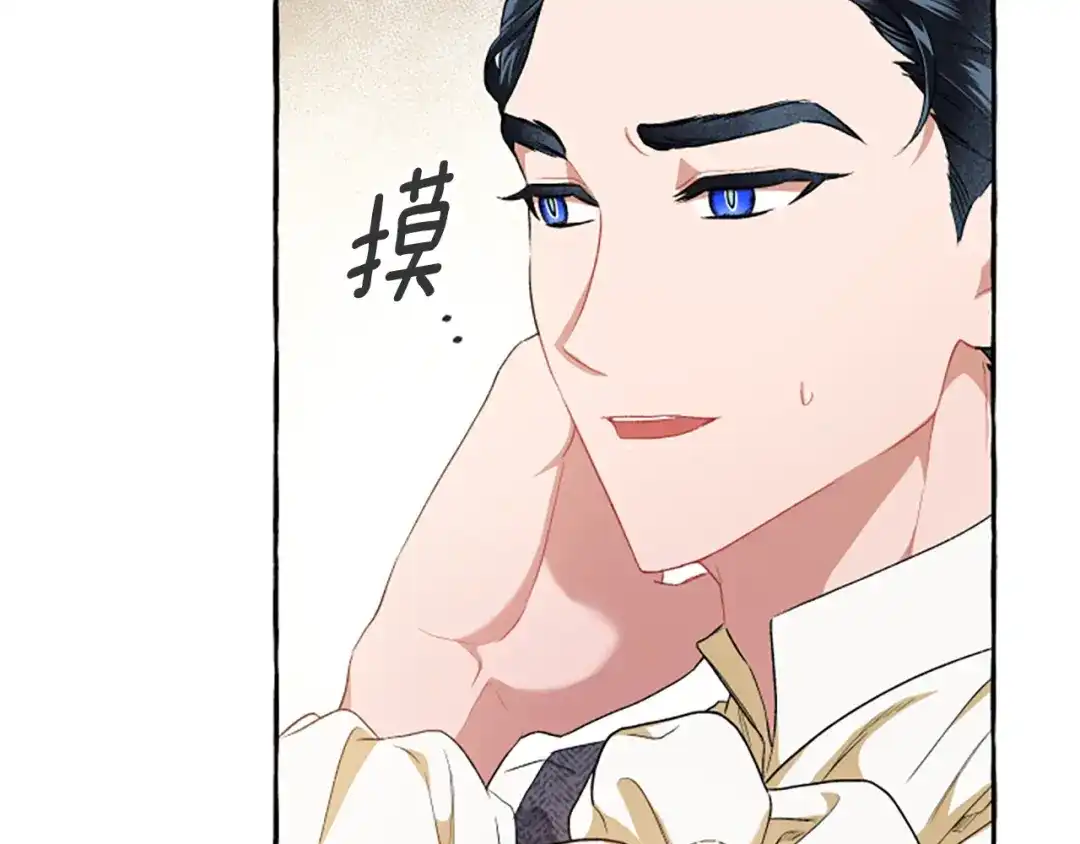 偏执公爵不让我带崽逃 第27话 共享早餐 第34页