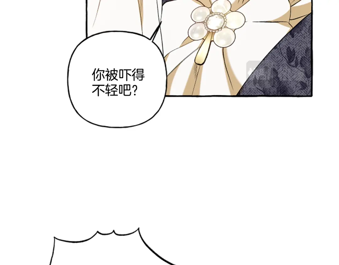 偏执公爵不让我带崽逃 第27话 共享早餐 第35页