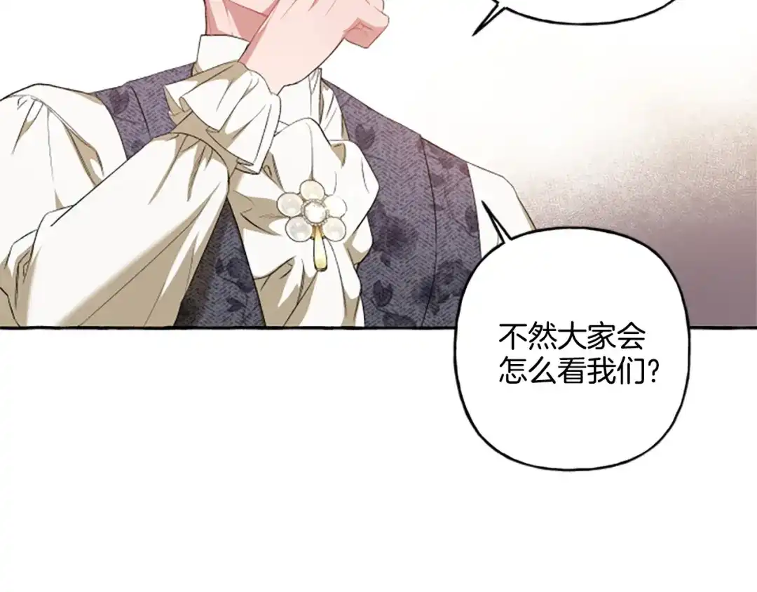 偏执公爵不让我带崽逃 第27话 共享早餐 第50页