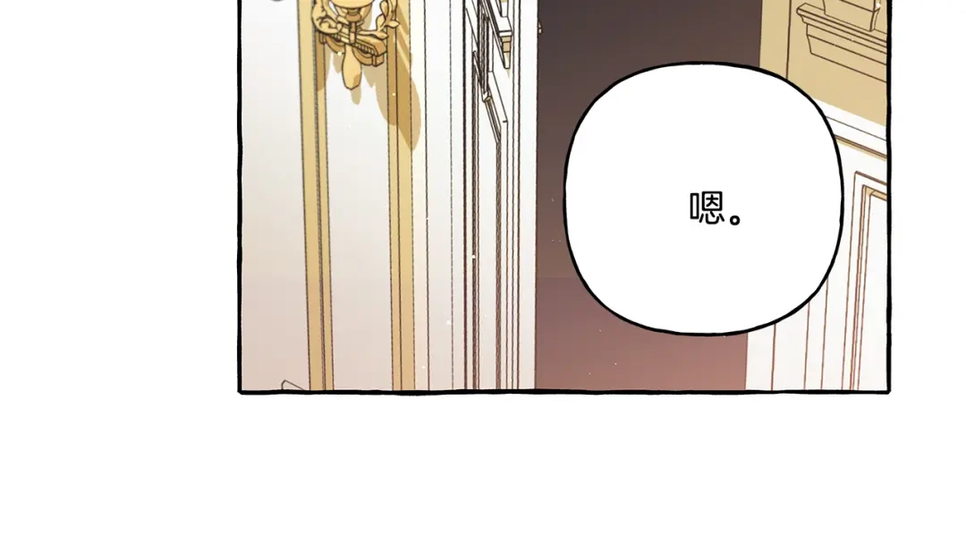 偏执公爵不让我带崽逃 第27话 共享早餐 第76页