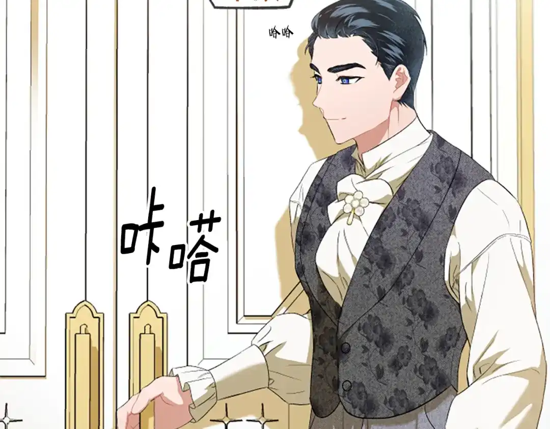 偏执公爵不让我带崽逃 第27话 共享早餐 第78页