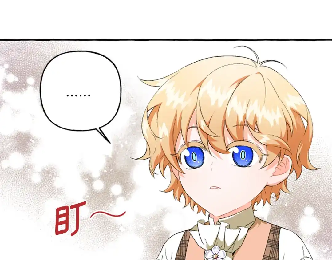 偏执公爵不让我带崽逃 第27话 共享早餐 第84页
