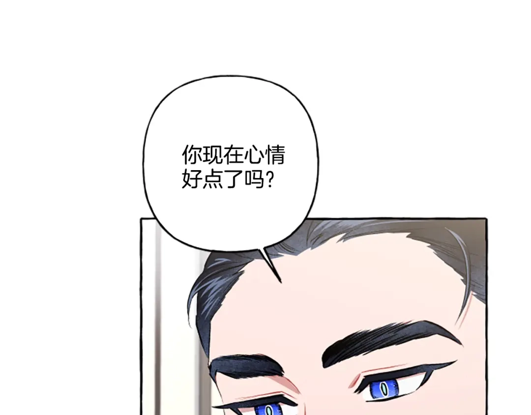 偏执公爵不让我带崽逃 第28话 邀请函 第102页