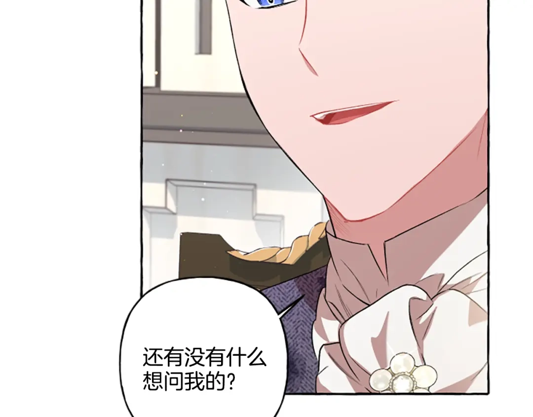 偏执公爵不让我带崽逃 第28话 邀请函 第103页
