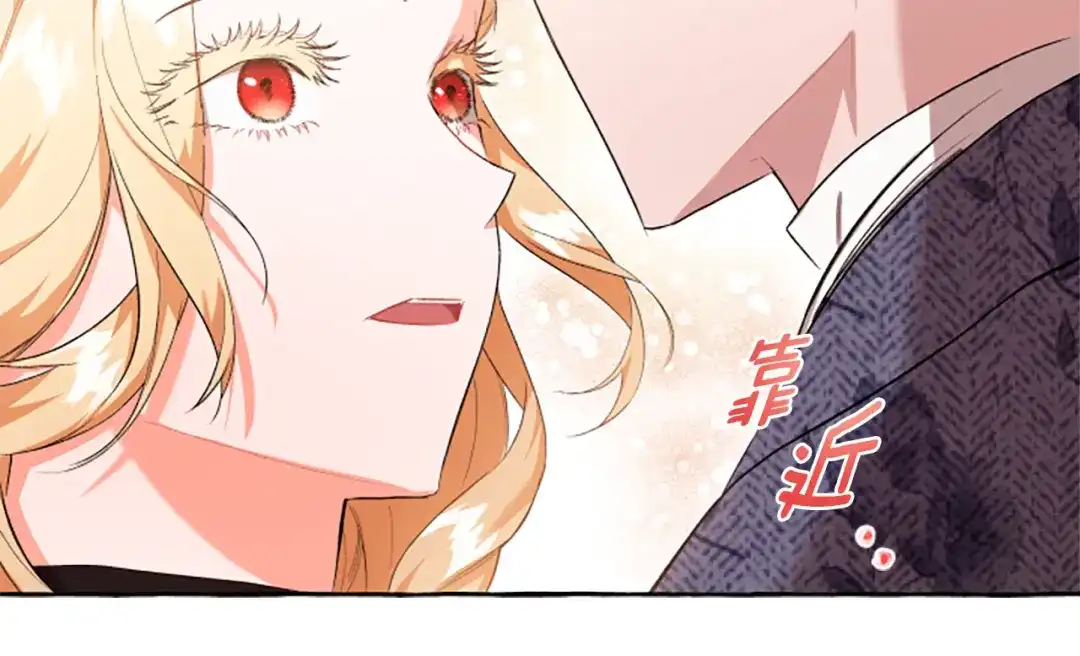偏执公爵不让我带崽逃 第28话 邀请函 第120页