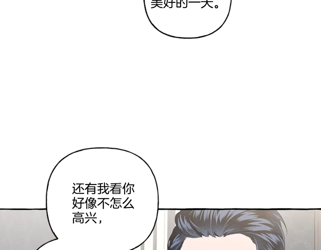 偏执公爵不让我带崽逃 第28话 邀请函 第128页