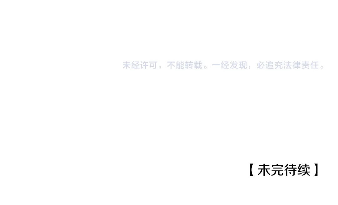 偏执公爵不让我带崽逃 第28话 邀请函 第142页