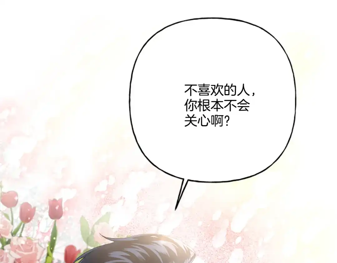 偏执公爵不让我带崽逃 第28话 邀请函 第148页