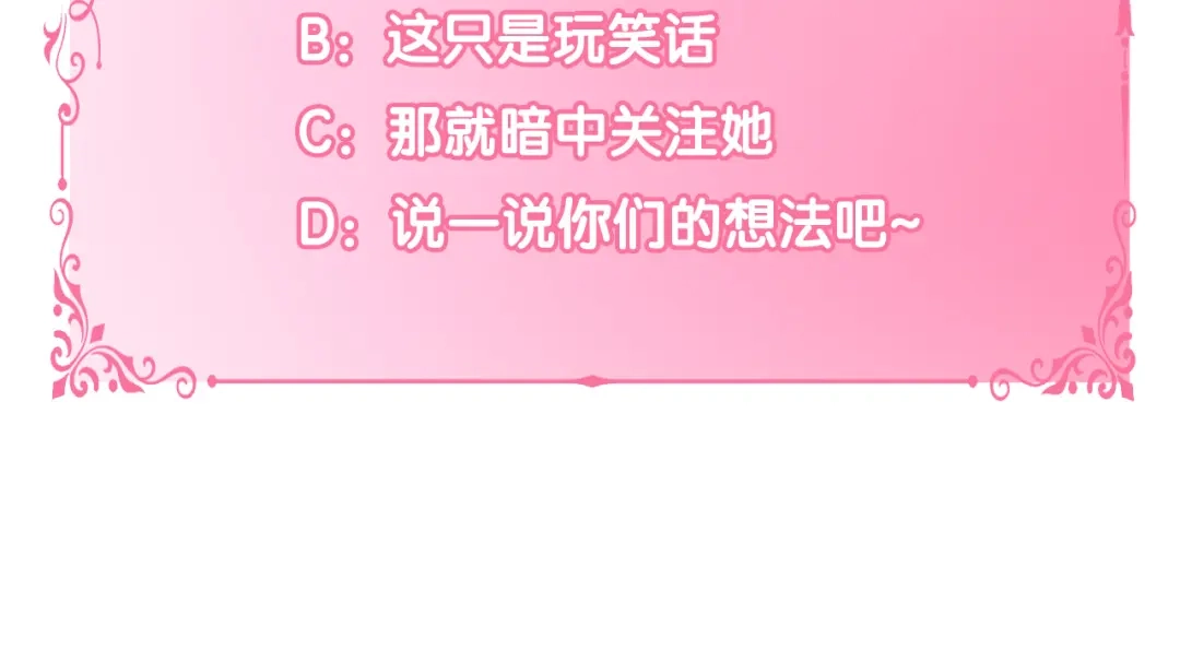 偏执公爵不让我带崽逃 第28话 邀请函 第152页