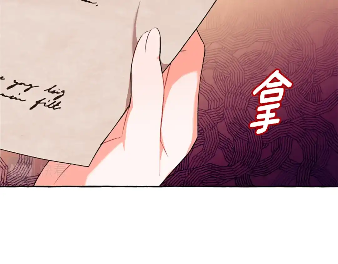 偏执公爵不让我带崽逃 第28话 邀请函 第18页