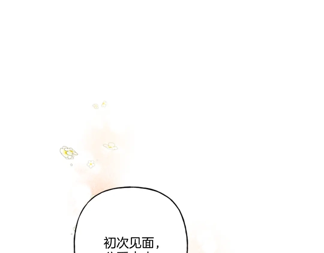 偏执公爵不让我带崽逃 第28话 邀请函 第31页