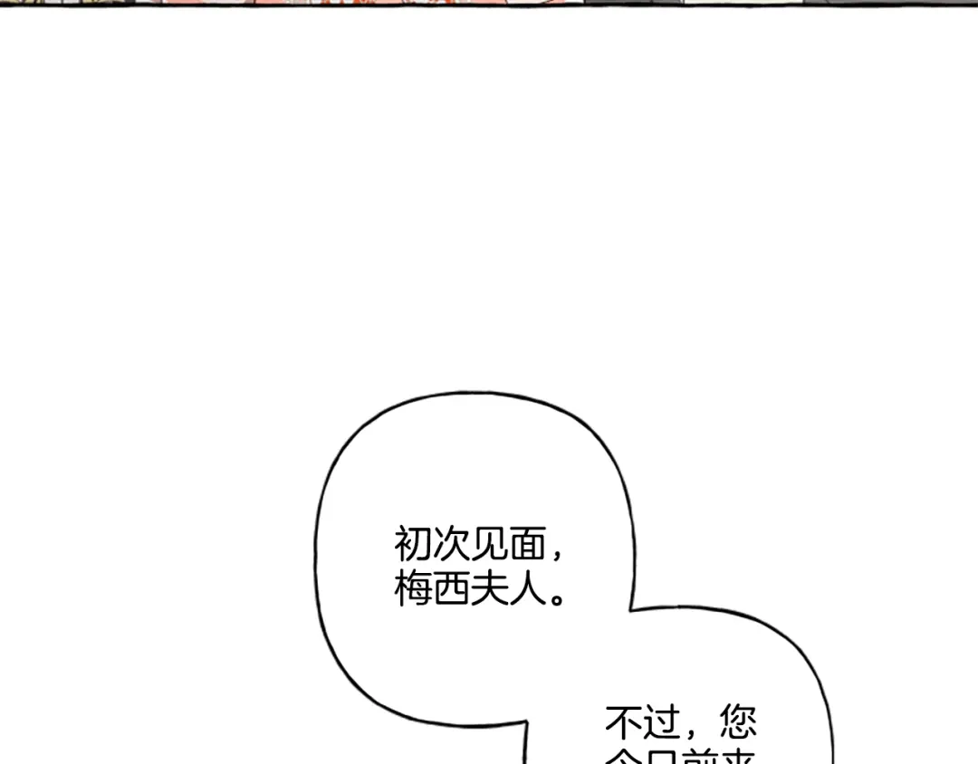 偏执公爵不让我带崽逃 第28话 邀请函 第36页