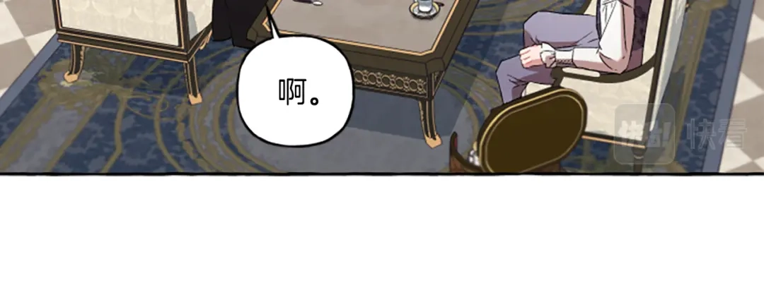 偏执公爵不让我带崽逃 第28话 邀请函 第38页