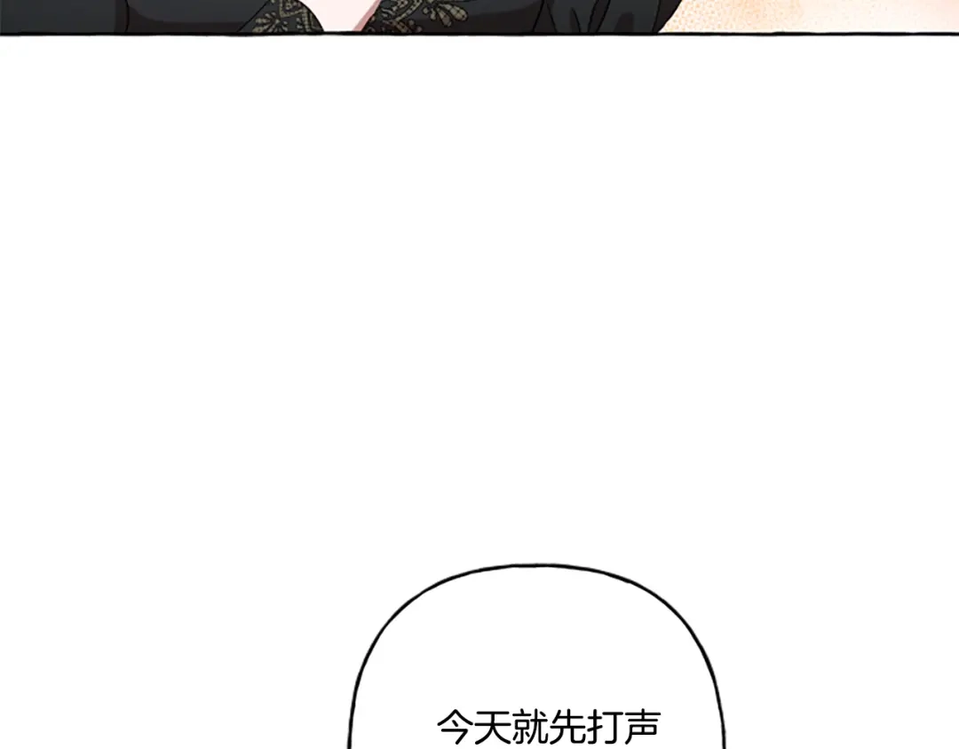 偏执公爵不让我带崽逃 第28话 邀请函 第47页