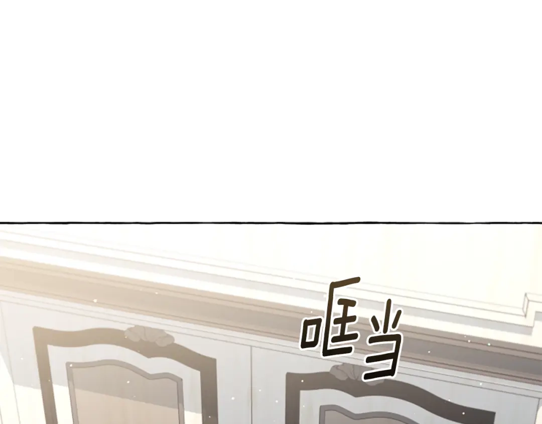 偏执公爵不让我带崽逃 第28话 邀请函 第52页