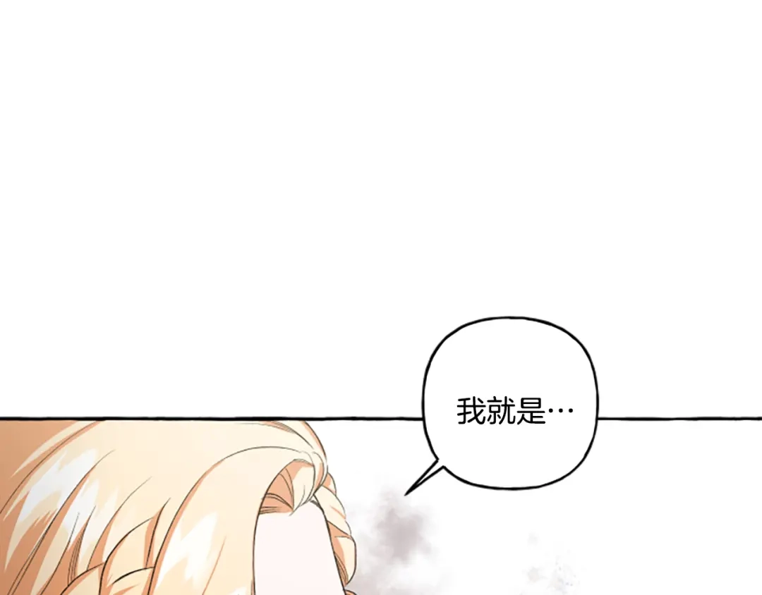 偏执公爵不让我带崽逃 第28话 邀请函 第59页