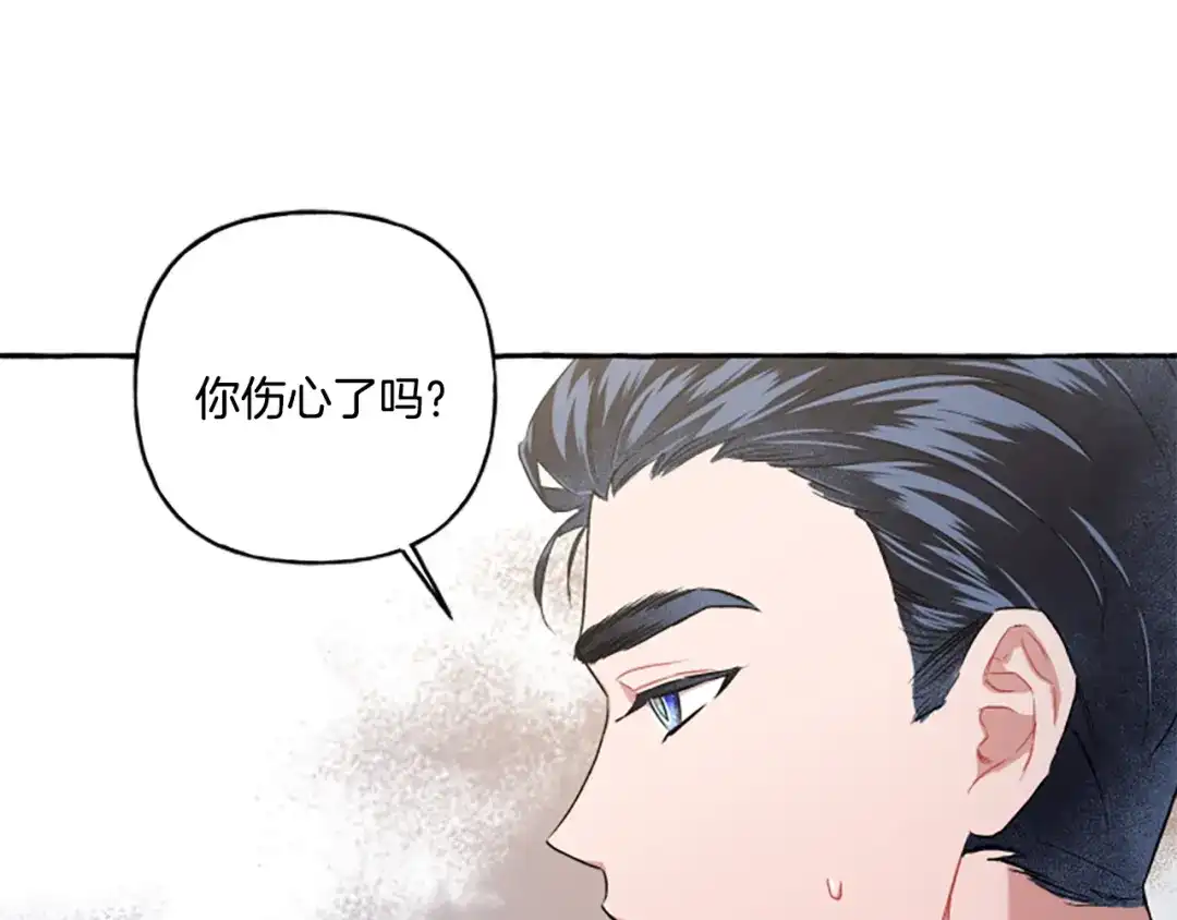 偏执公爵不让我带崽逃 第28话 邀请函 第61页