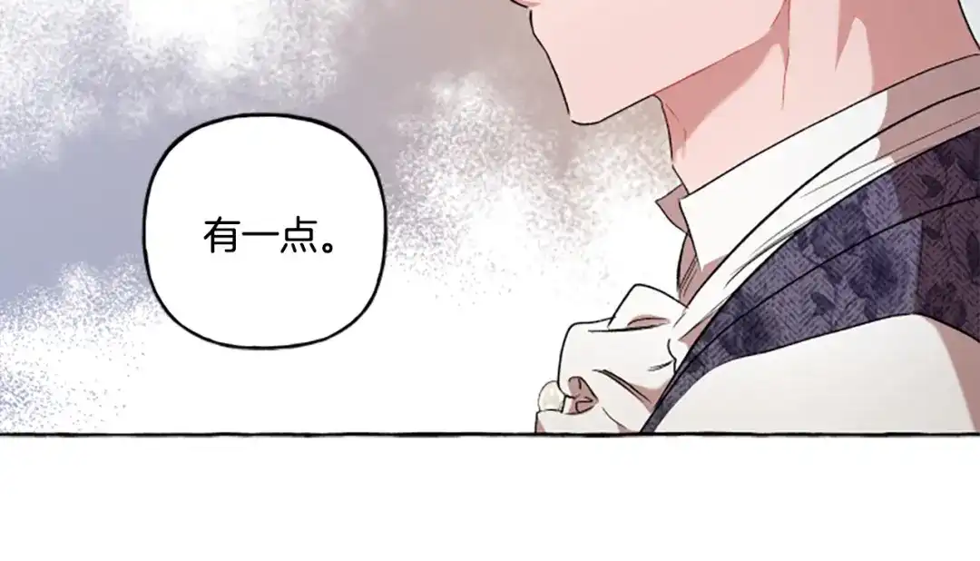 偏执公爵不让我带崽逃 第28话 邀请函 第62页