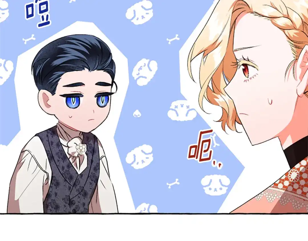 偏执公爵不让我带崽逃 第28话 邀请函 第76页