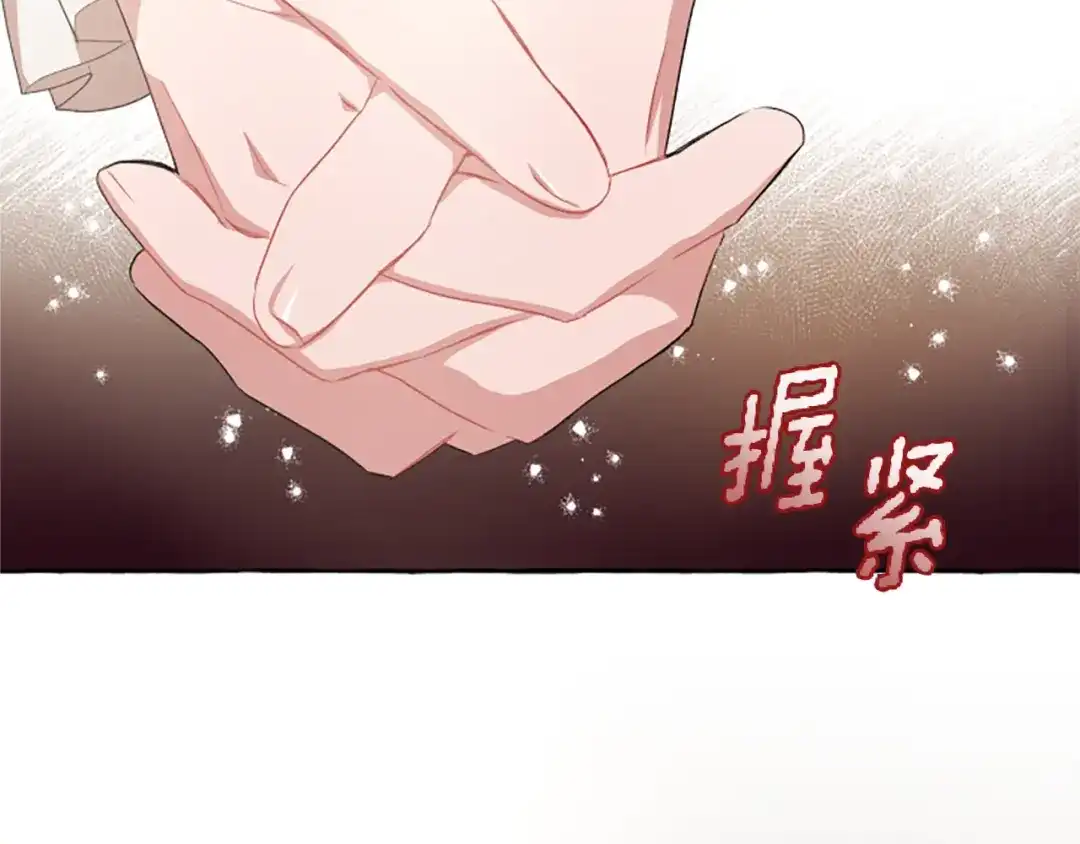 偏执公爵不让我带崽逃 第28话 邀请函 第85页