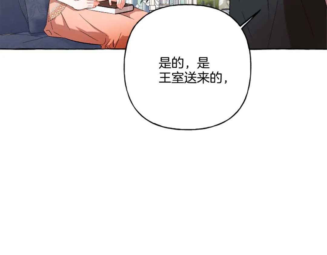 偏执公爵不让我带崽逃 第28话 邀请函 第9页