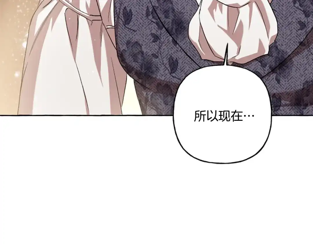 偏执公爵不让我带崽逃 第28话 邀请函 第92页