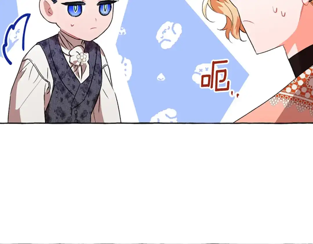偏执公爵不让我带崽逃 第28话 邀请函 第94页