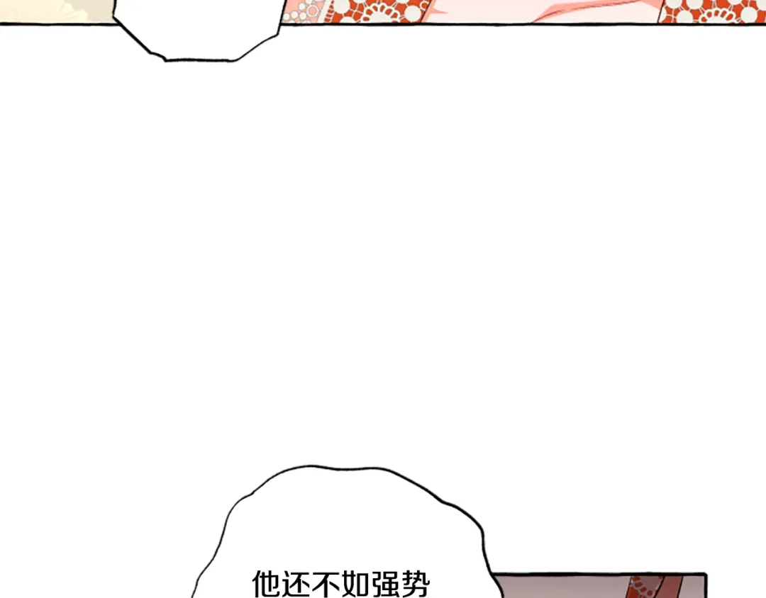 偏执公爵不让我带崽逃 第28话 邀请函 第96页