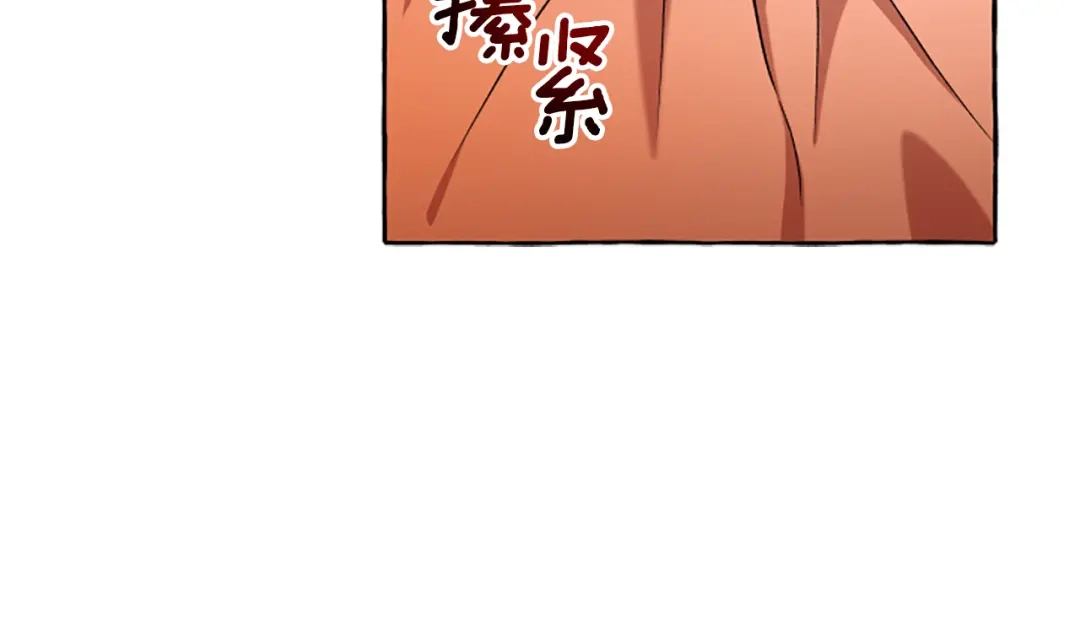 偏执公爵不让我带崽逃 第28话 邀请函 第98页