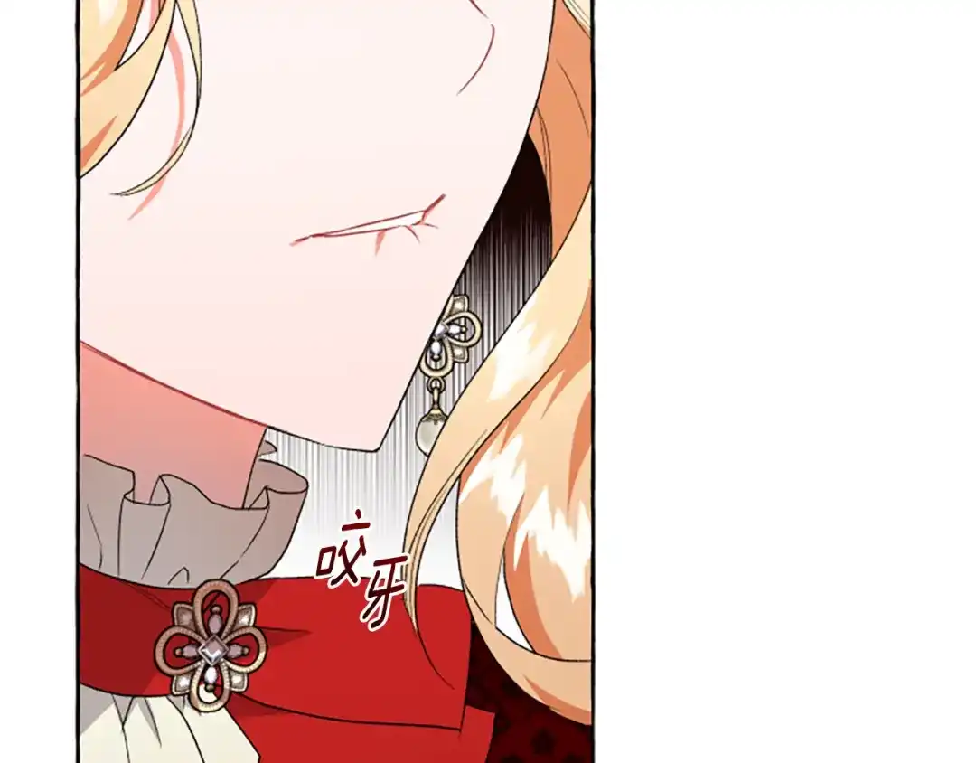 偏执公爵不让我带崽逃 第29话 你还是关心我的 第107页