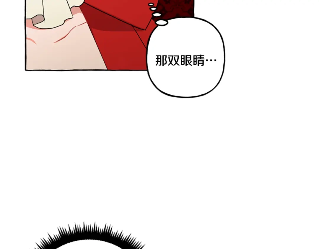 偏执公爵不让我带崽逃 第29话 你还是关心我的 第108页