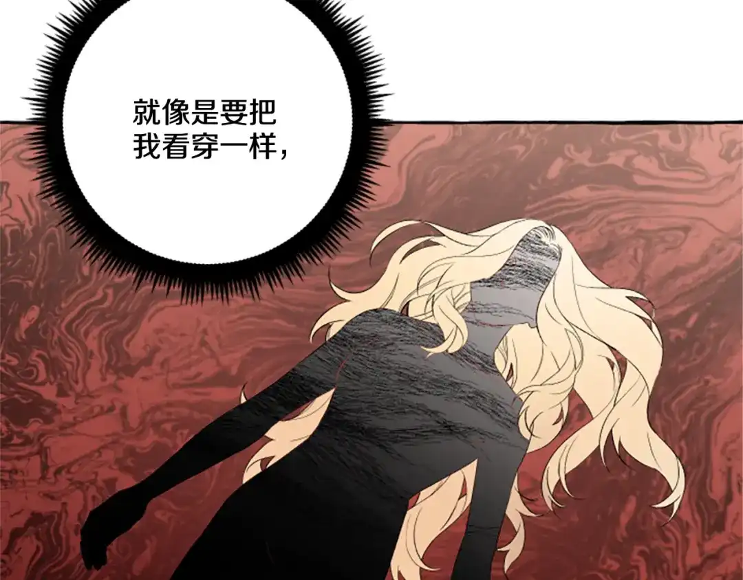 偏执公爵不让我带崽逃 第29话 你还是关心我的 第109页