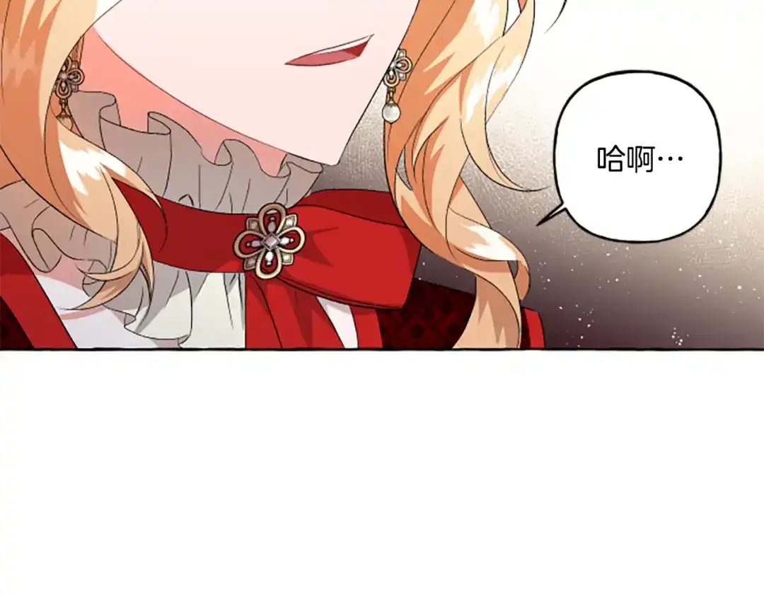 偏执公爵不让我带崽逃 第29话 你还是关心我的 第133页