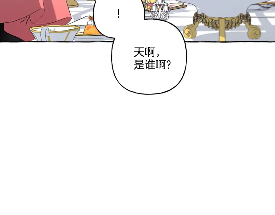 偏执公爵不让我带崽逃 第29话 你还是关心我的 第149页