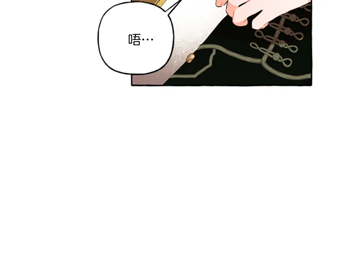 偏执公爵不让我带崽逃 第29话 你还是关心我的 第33页