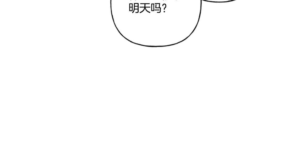 偏执公爵不让我带崽逃 第29话 你还是关心我的 第40页