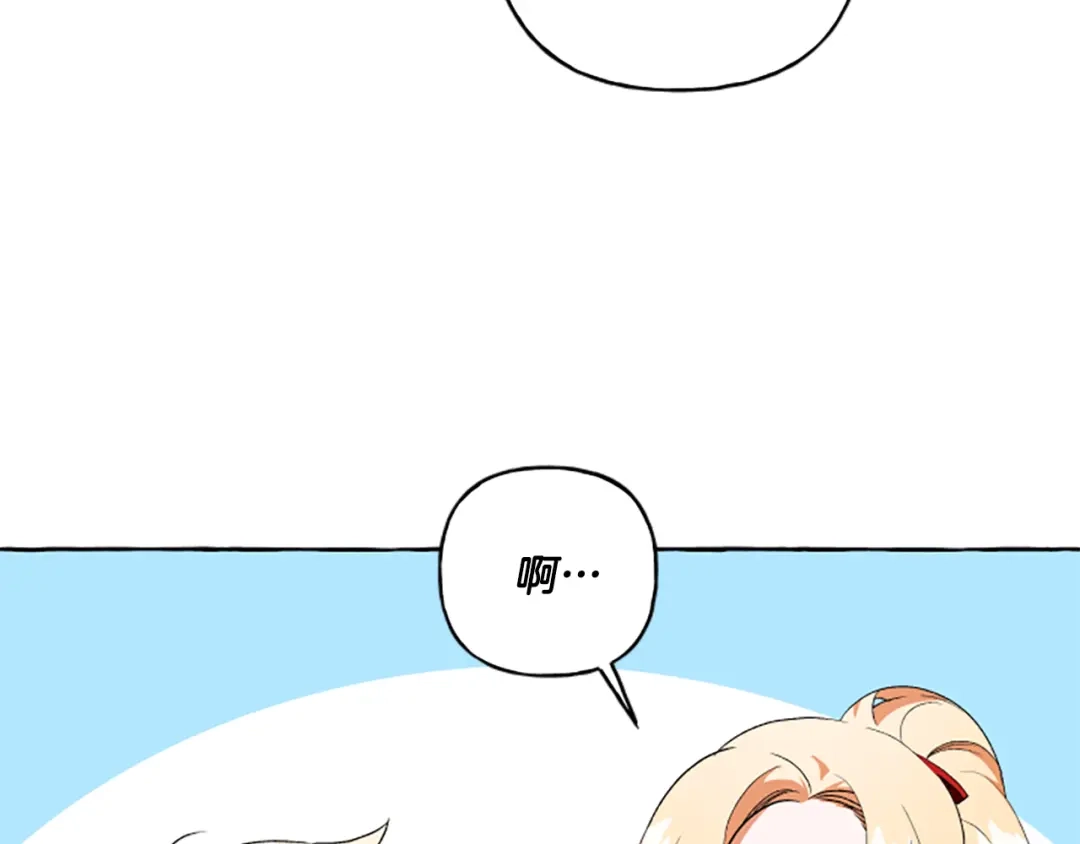 偏执公爵不让我带崽逃 第29话 你还是关心我的 第47页