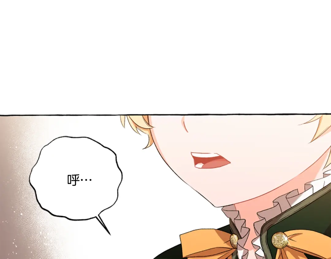 偏执公爵不让我带崽逃 第29话 你还是关心我的 第5页