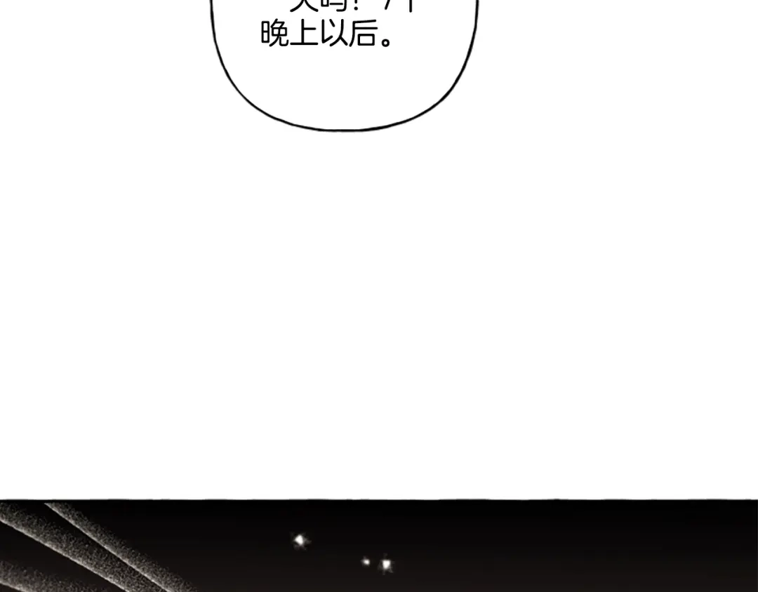 偏执公爵不让我带崽逃 第29话 你还是关心我的 第51页