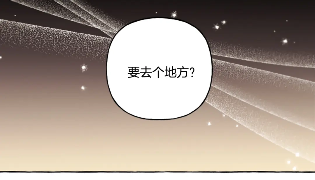偏执公爵不让我带崽逃 第29话 你还是关心我的 第52页