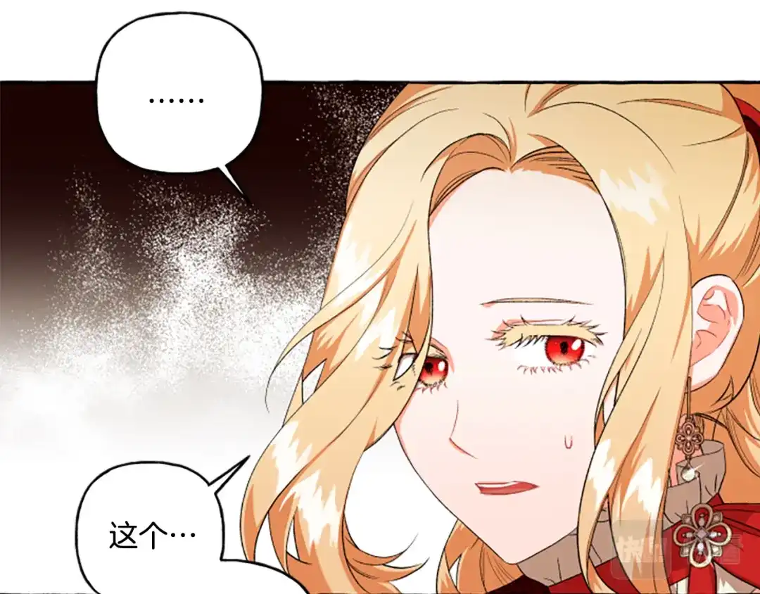 偏执公爵不让我带崽逃 第29话 你还是关心我的 第56页