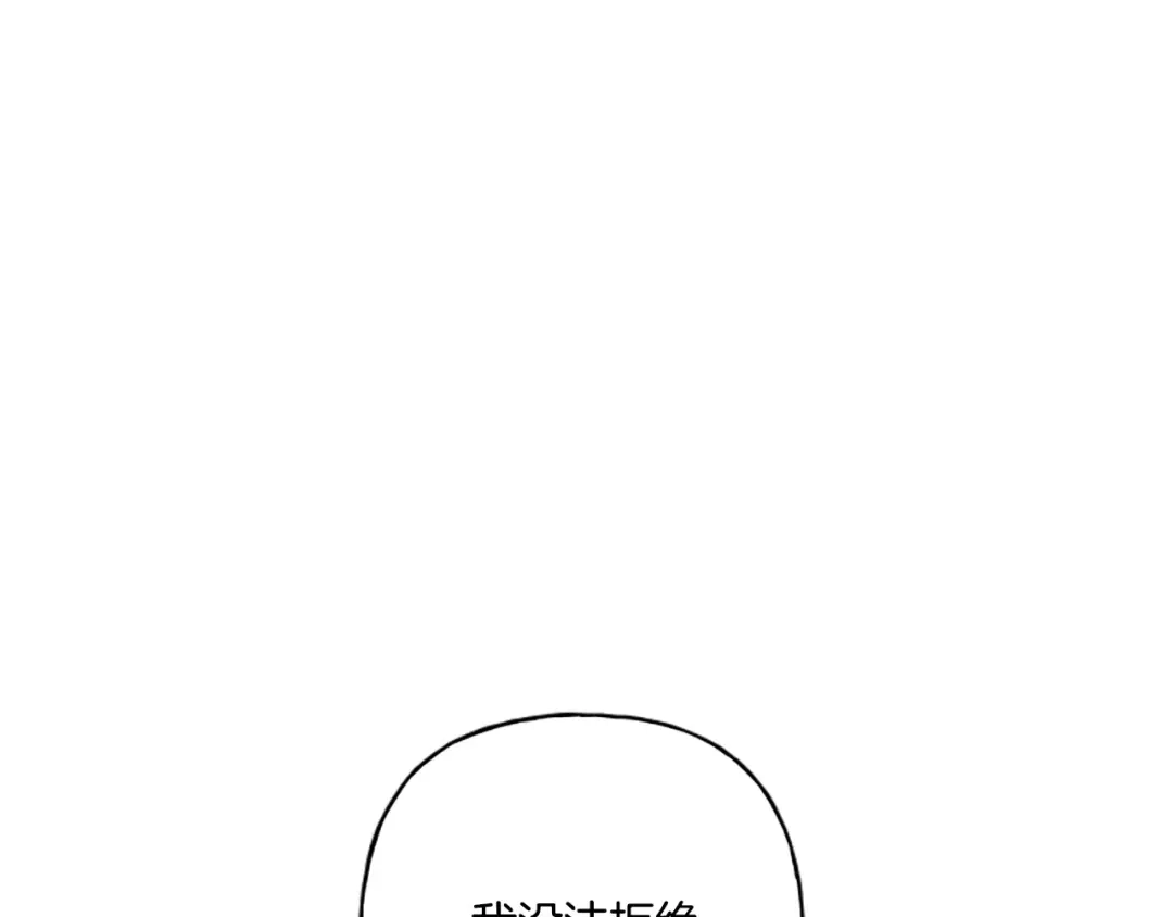 偏执公爵不让我带崽逃 第29话 你还是关心我的 第77页