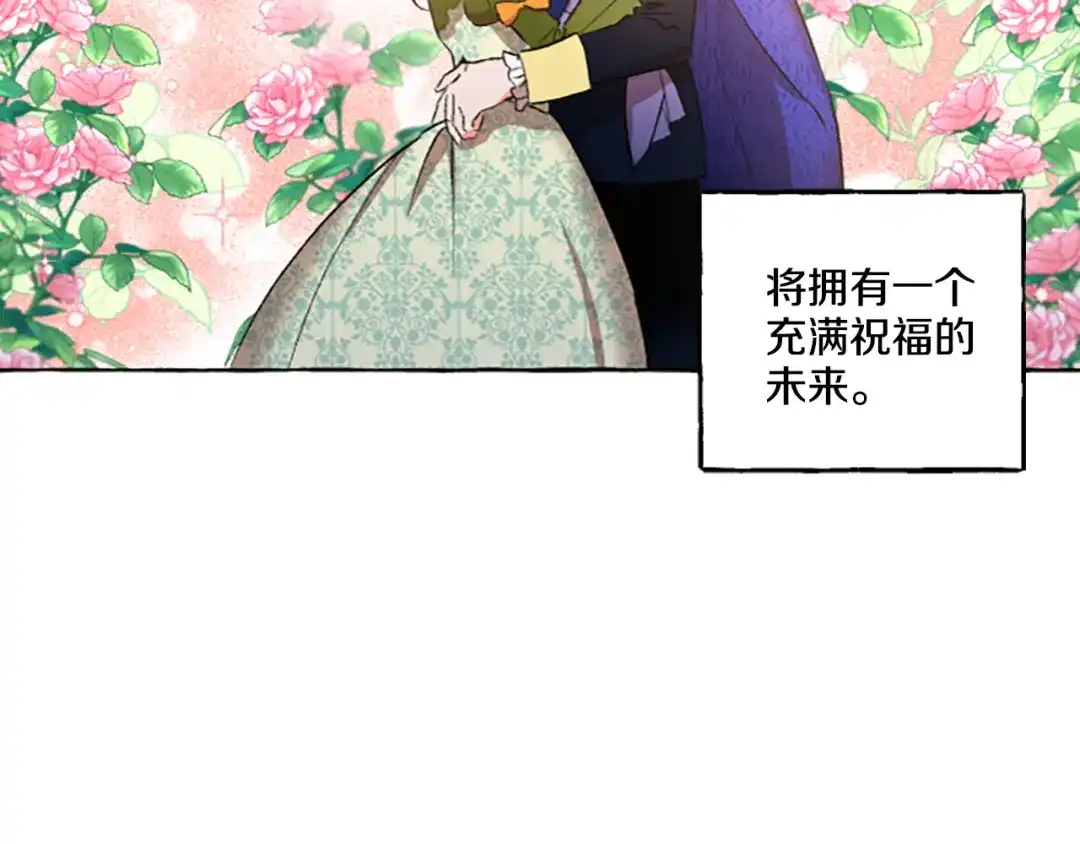 偏执公爵不让我带崽逃 第2话 婚约依旧有效 第10页