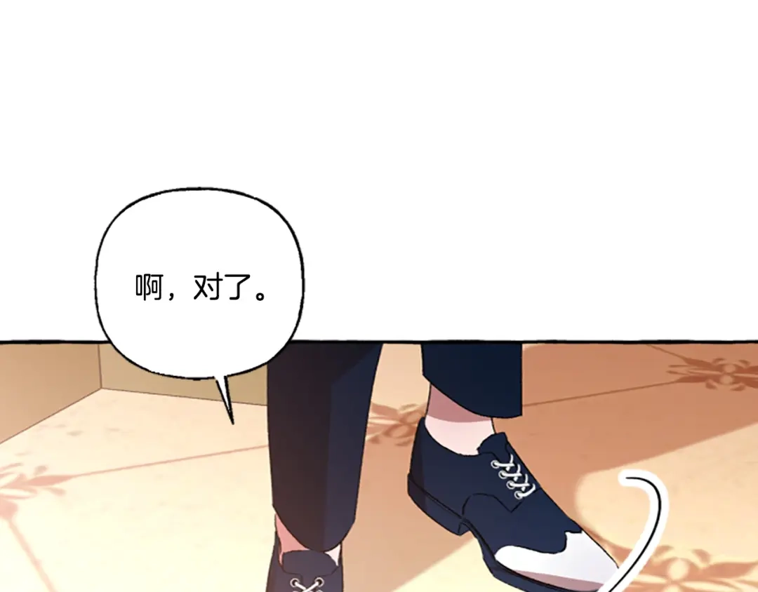 偏执公爵不让我带崽逃 第2话 婚约依旧有效 第100页